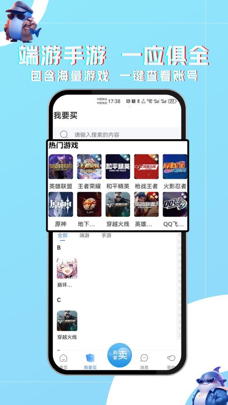 鲸娱易游_图片4