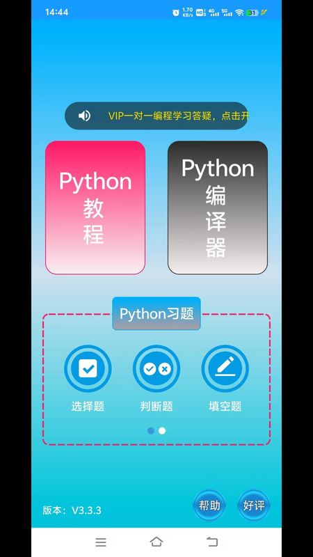 Python语言学习_图片1