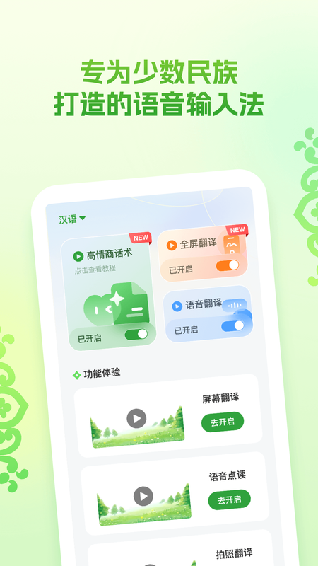 Awaz智能输入法_图片1