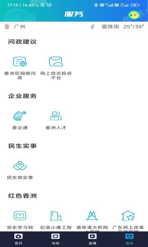 香洲范_图片4