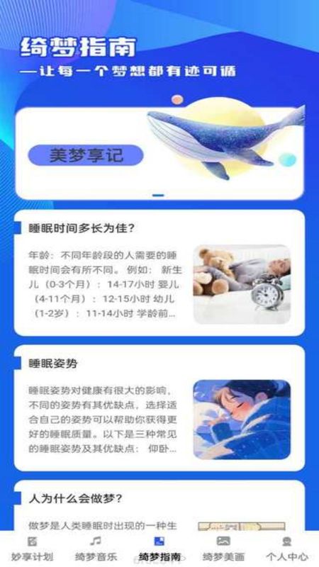 妙享绮梦_图片3