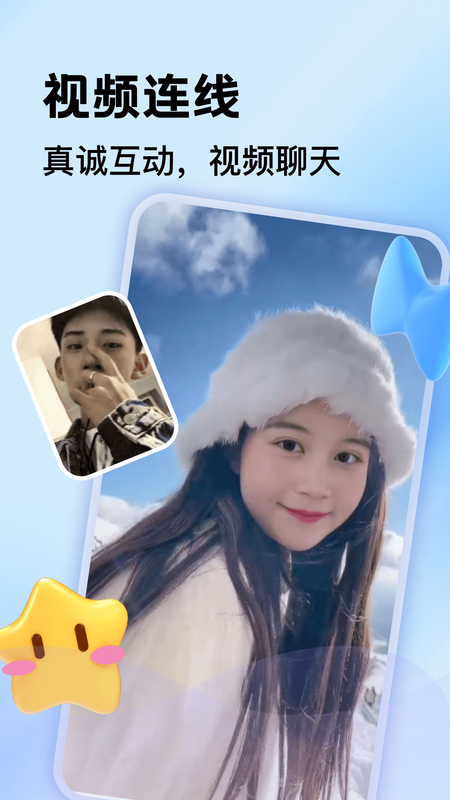 一对聊_图片2