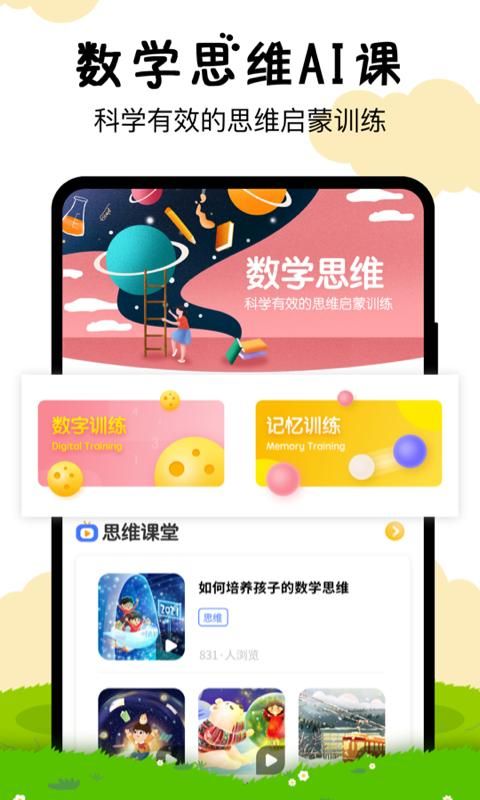 嘟嘟数学_图片2