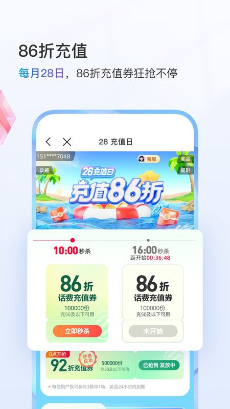 中国移动_图片5
