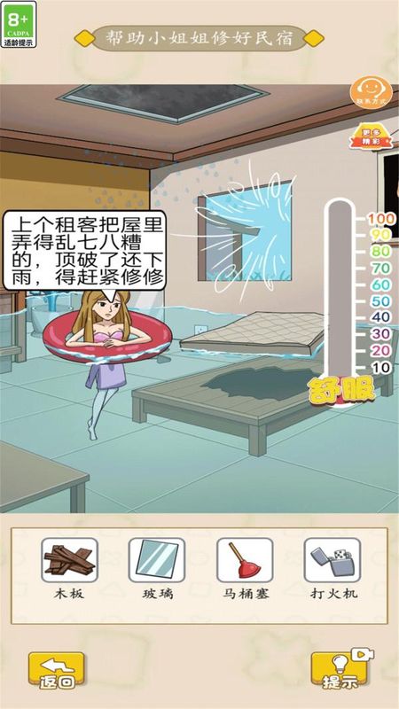 新脑洞解谜风波_图片1