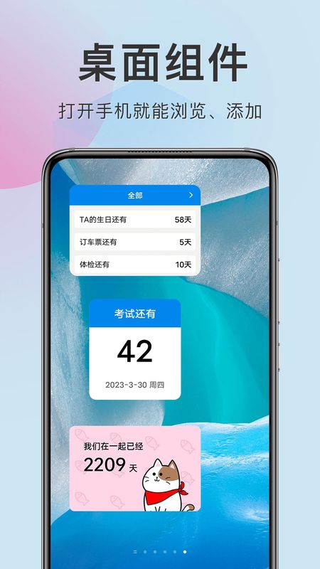 准点倒数_图片4