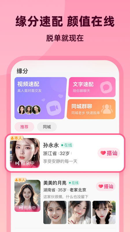 为爱_图片1