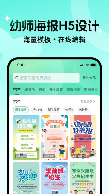 幼伴_图片2