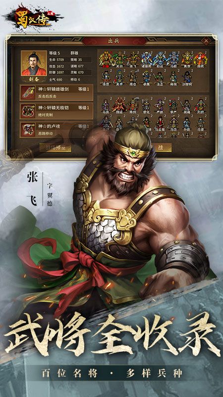 同人圣三国蜀汉传_图片3