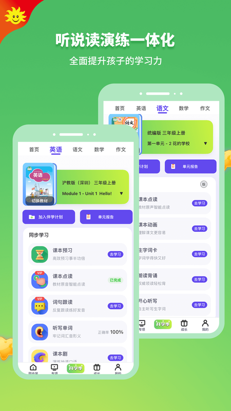 同步学_图片5