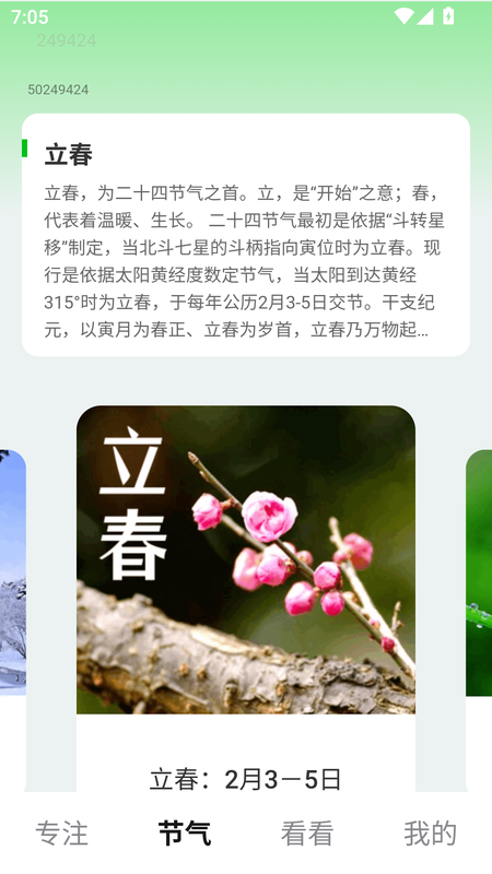 叮咚悦看_图片3