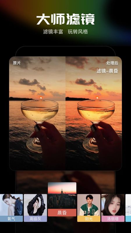 光影魔术手_图片4