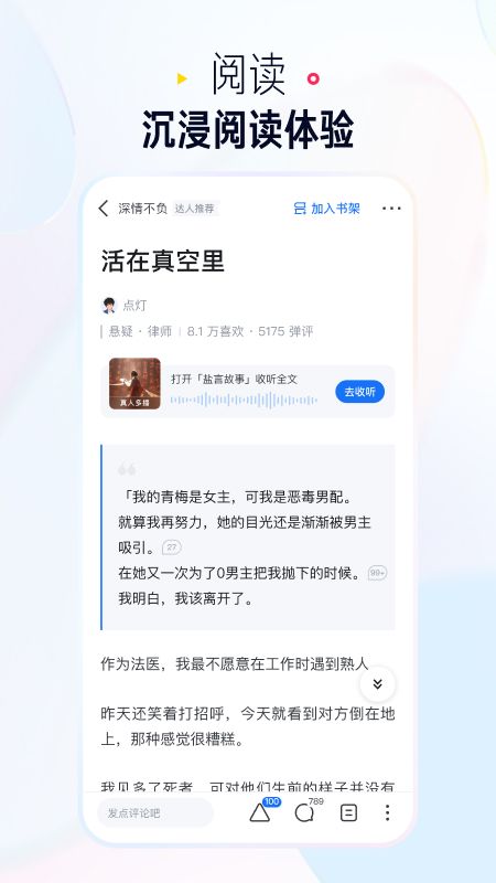 知乎盐选版_图片3