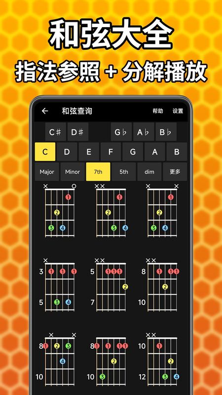 吉他调音精灵_图片3