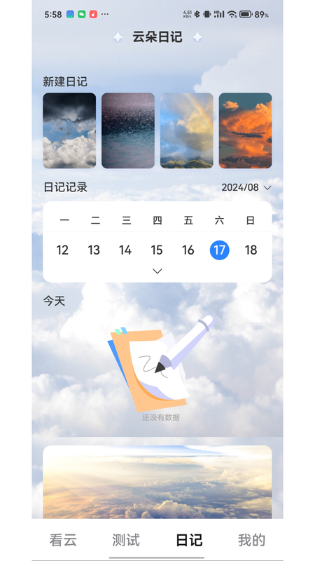 看云集_图片4