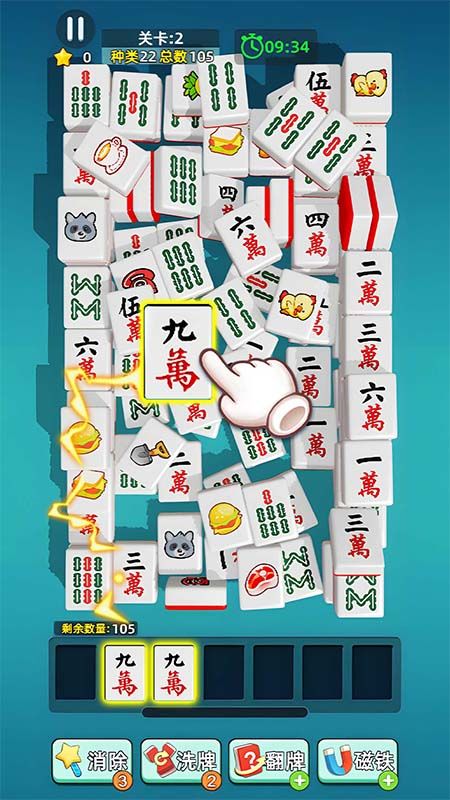 天天碰碰消_图片1