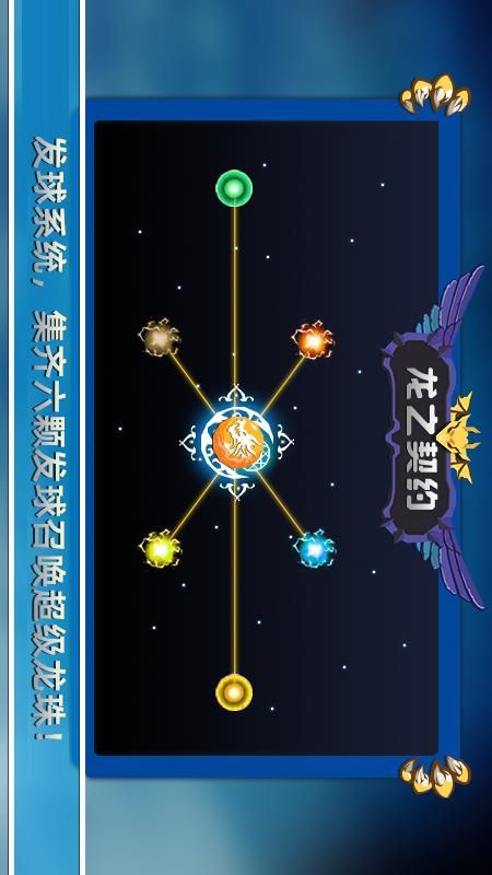 龙之契约_图片4