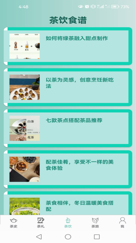 茶典宝库_图片3