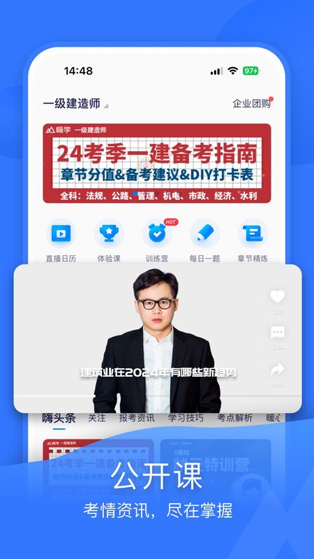 嗨学课堂_图片2