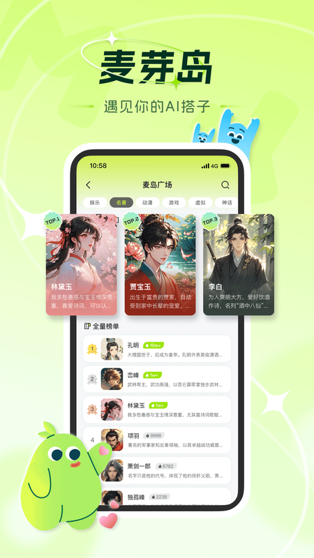 麦芽岛_图片1