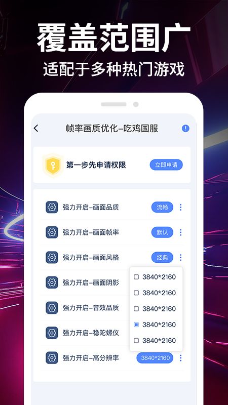 画质修改大师_图片2