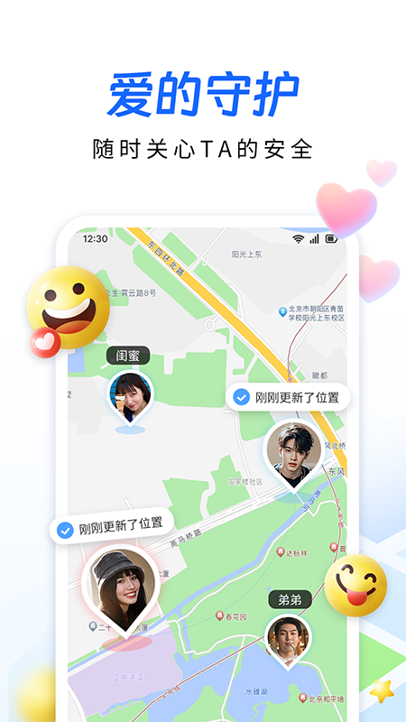 手机定位追迹手机软件_图片1