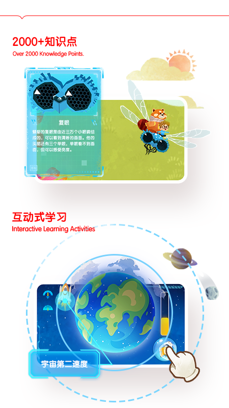 千奇百科岛_图片3