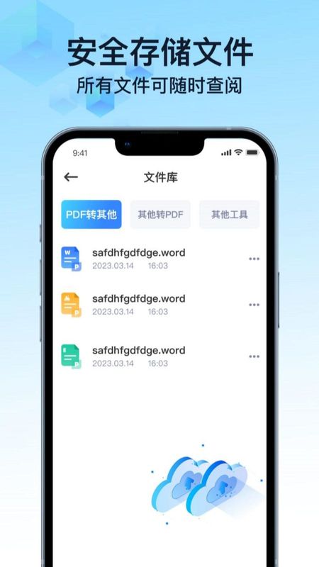 PDF文件转换神器_图片4