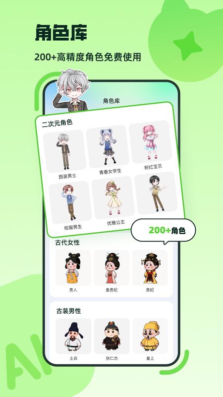 众影AI_图片4