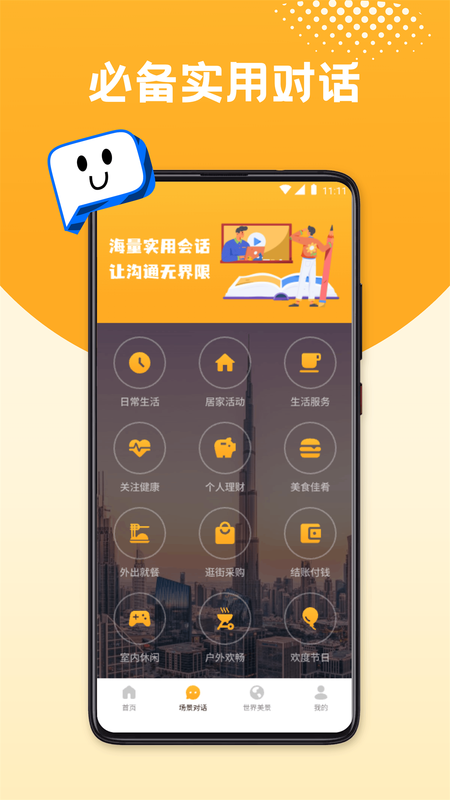 口语100练习_图片2