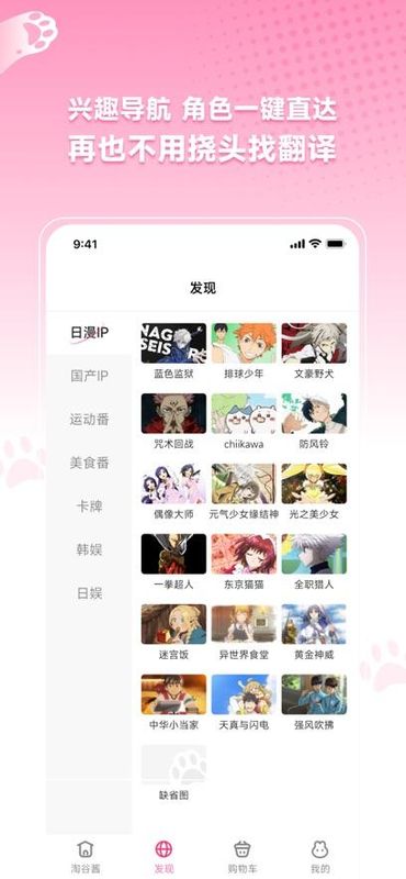 萌购淘谷酱_图片3
