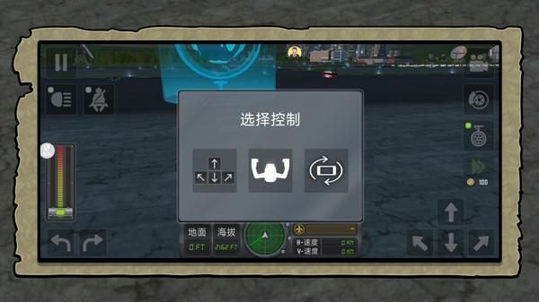 闪电行动模拟_图片2
