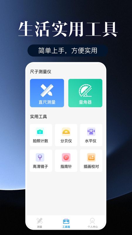 AI测量仪精准_图片4