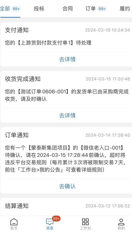 三局商链通_图片3