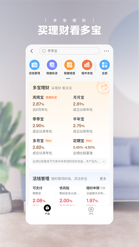 招商银行_图片3