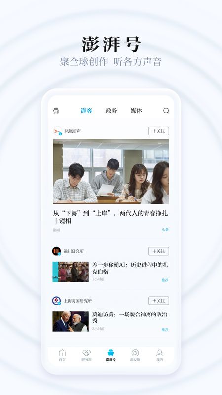 澎湃新闻_图片5