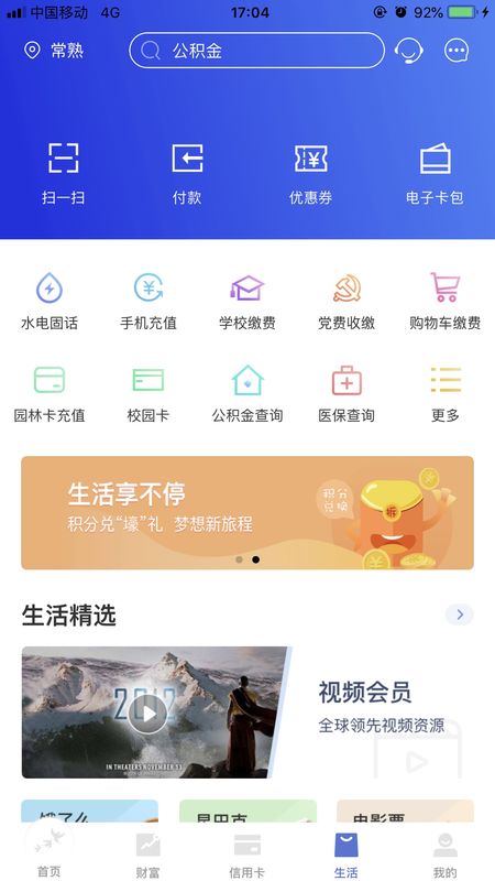 常熟农商银行_图片3