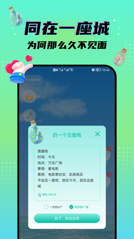 秘密漂流瓶_图片4