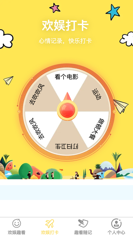 欢娱趣看_图片2