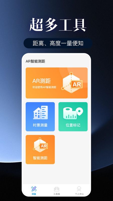 AI测量仪精准_图片2