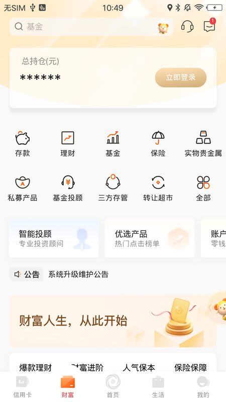 日照银行_图片3