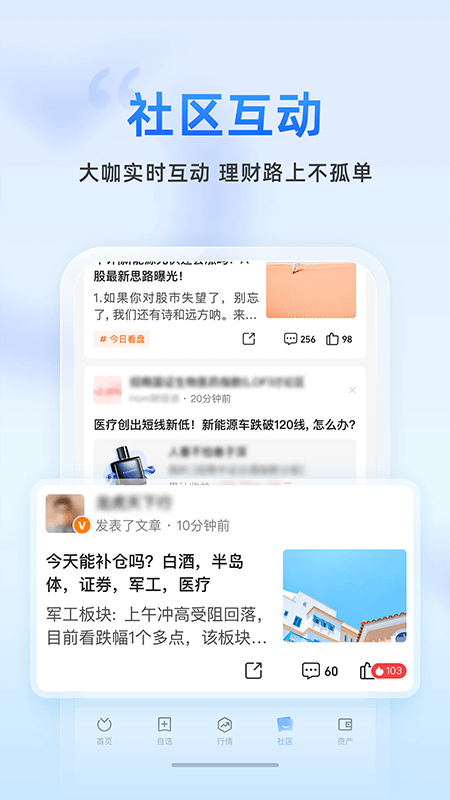 蚂蚁财富_图片4