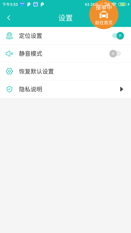 95128司机端_图片5