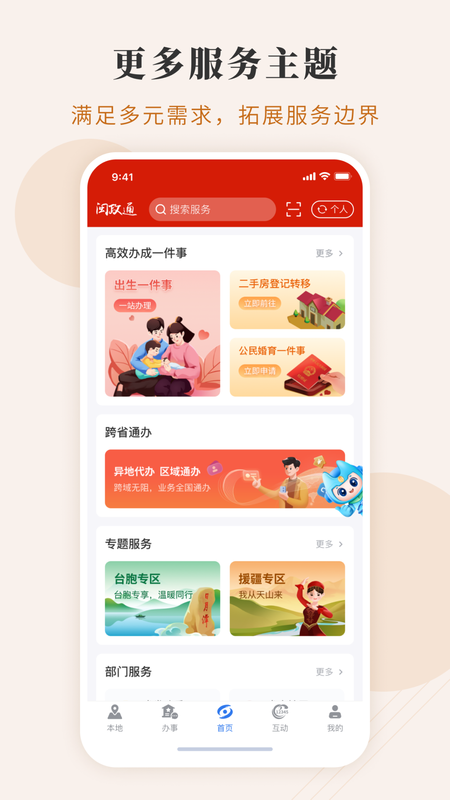 闽政通_图片3