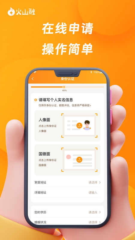 火山融_图片2