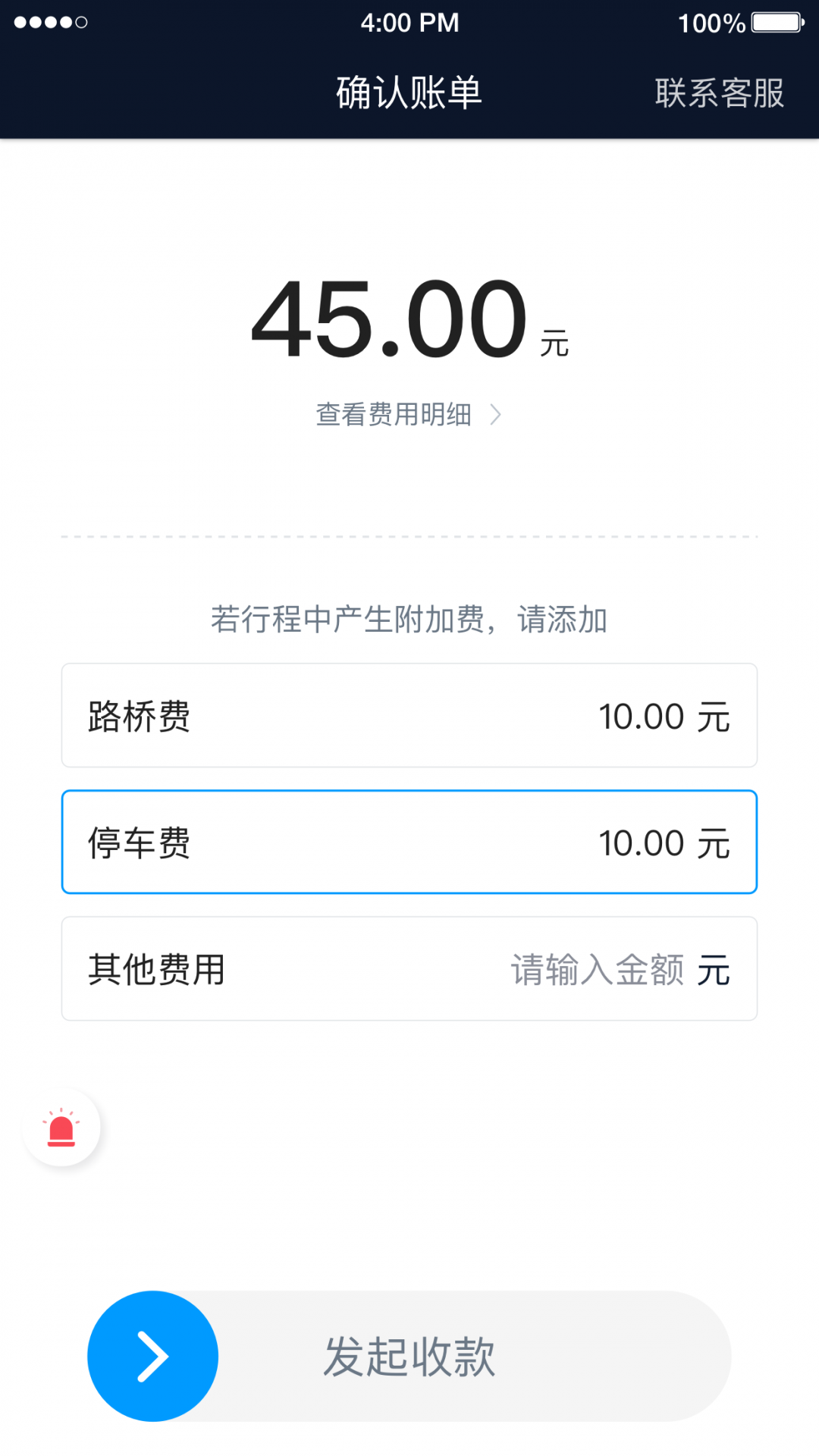 及时司机_图片4