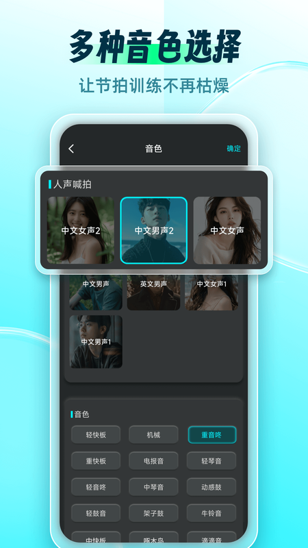 节拍器Master_图片4
