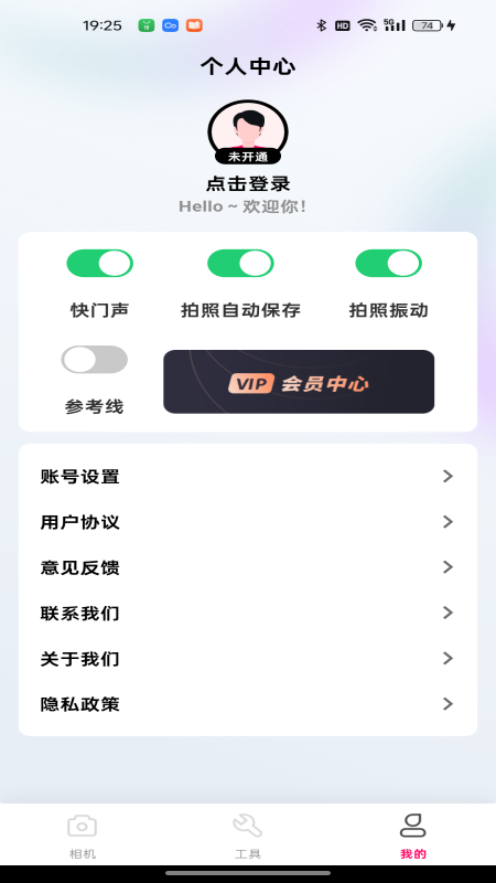 点滴打卡水印相机_图片4