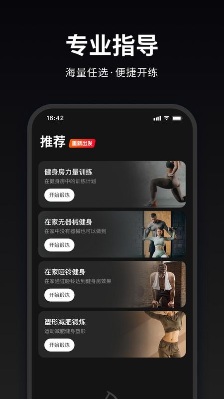 马瘦健身_图片2