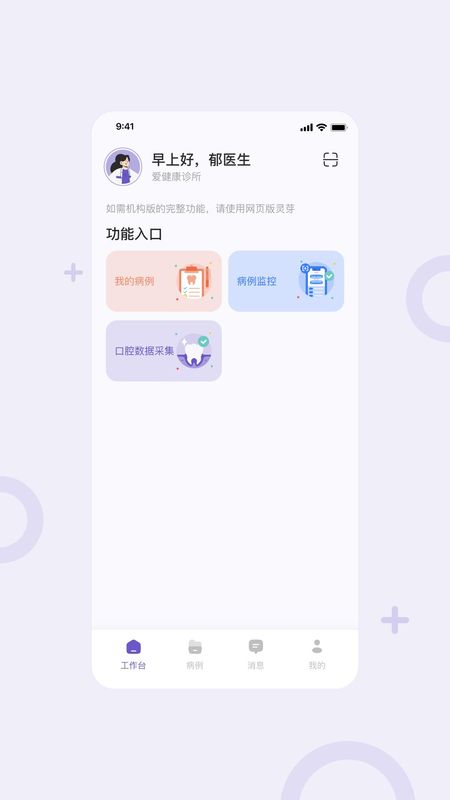 灵芽_图片3